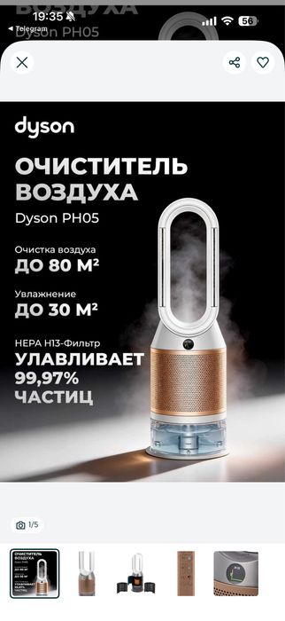 Dyson PH05 очиститель+увлажнитель