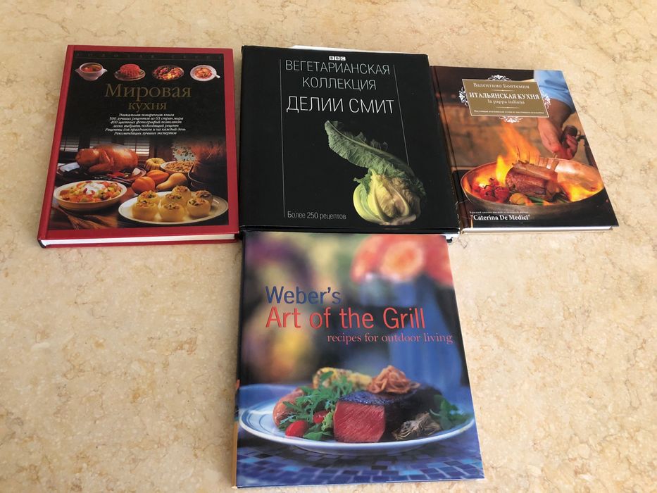 Книги по кулинарии
