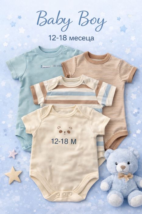 Детски дрехи всичко е ново !