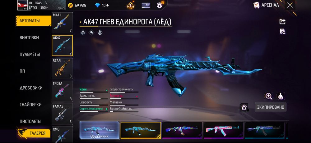 Фф аккаунт 10к можно с гарантом