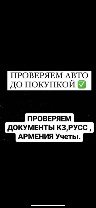 | Авто эксперт | Авто подбор