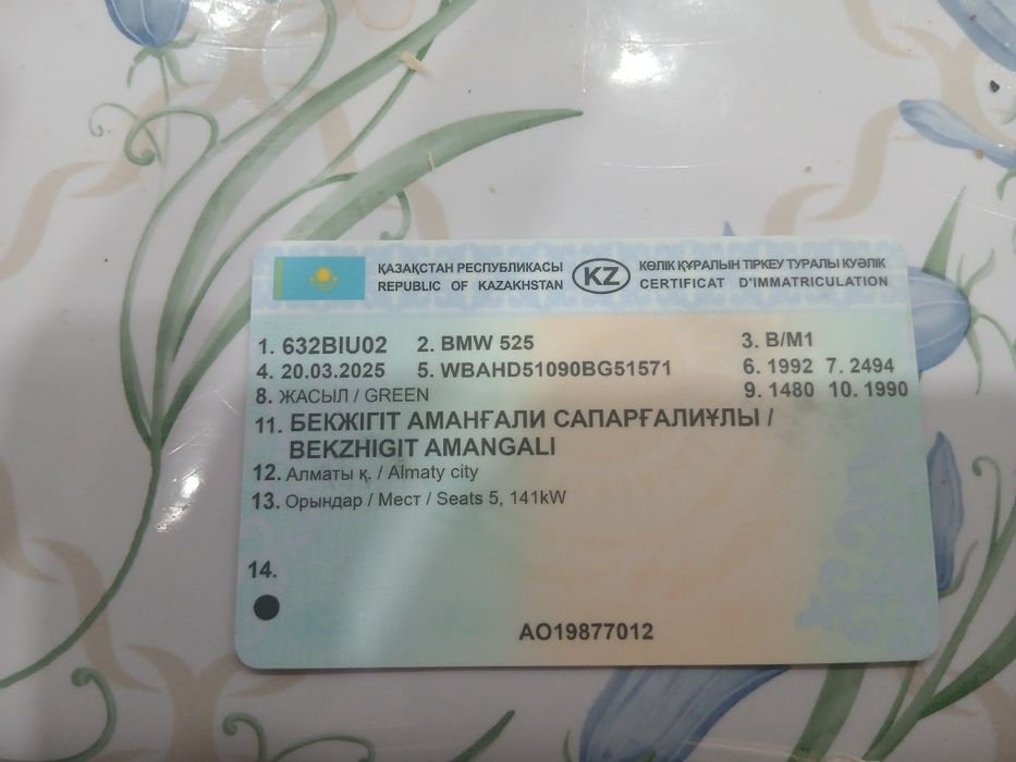 Техпаспорт Бмв 34