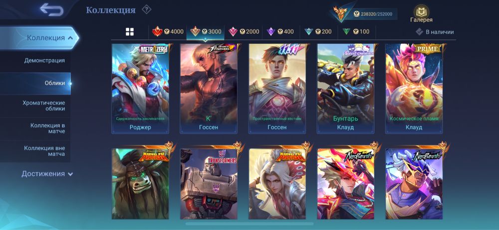 Продажа Аккаунта Mobile Legends