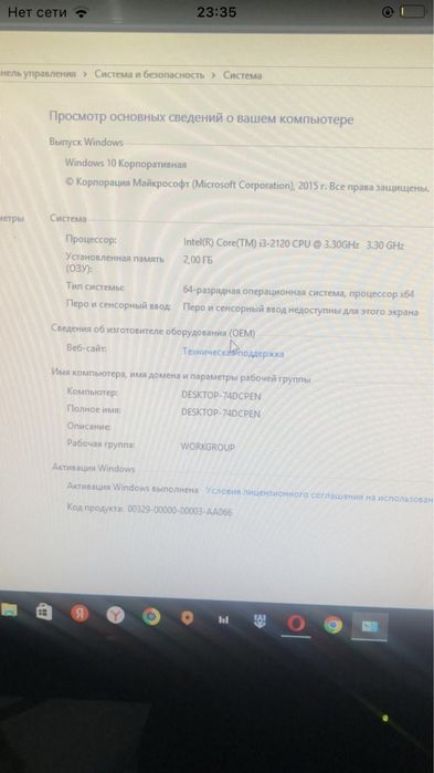 Компютер с гарантия