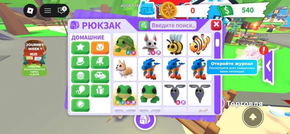 Продаю петов с игры Adopt me Roblox