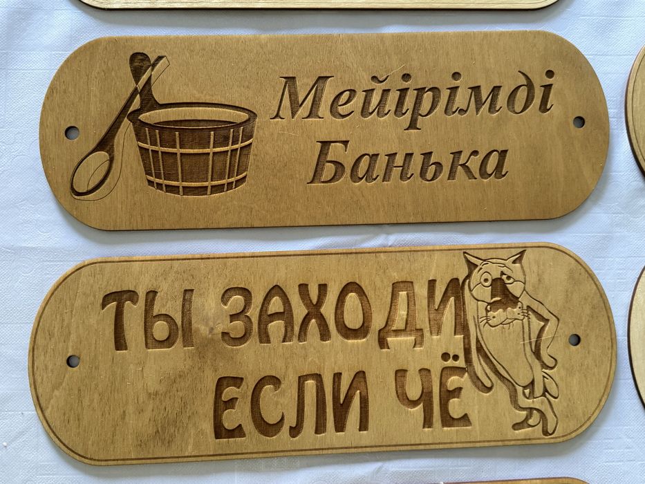 Табличка для бани