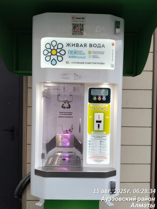 Установка аппарата воды