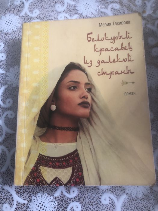 4 книги всего за 2000тг