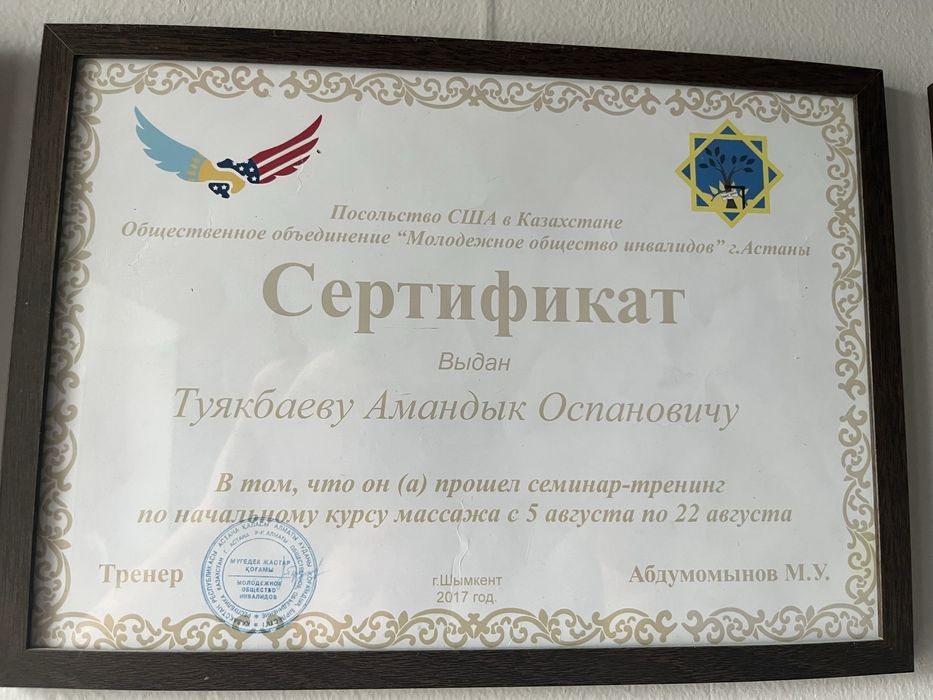 Массаж детски взрослый емдік