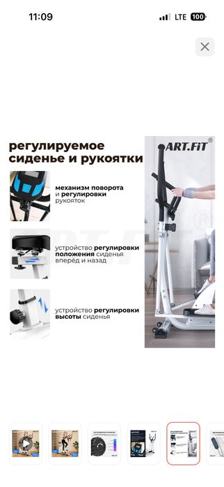 Элипс, почти не использовался(торг)
