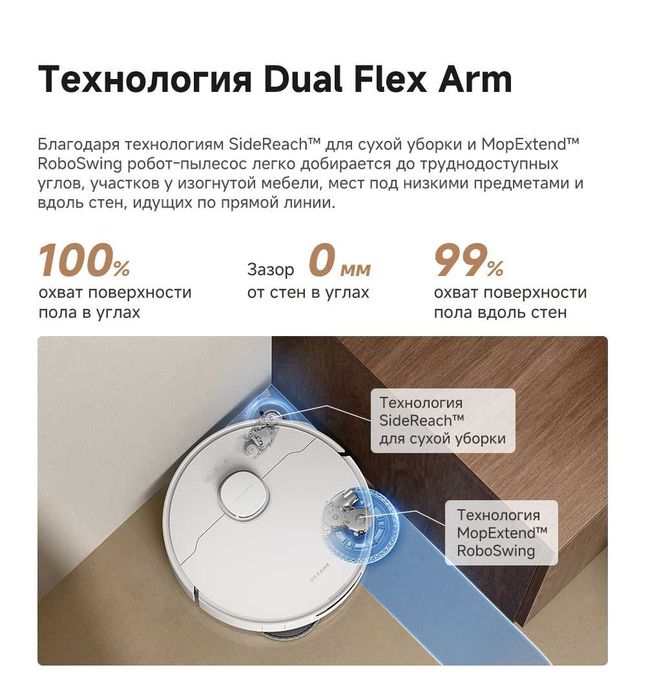 Dreame L50 Ultra CE - 25000 Па