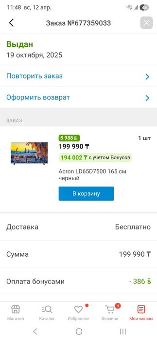 Продам телевизор