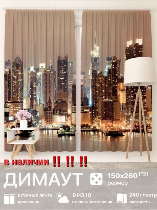 Ликвидация 3D фотоштор