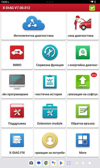 Launch X-DIAG PRO3S - Активация, подновяване, създаване на абонамент