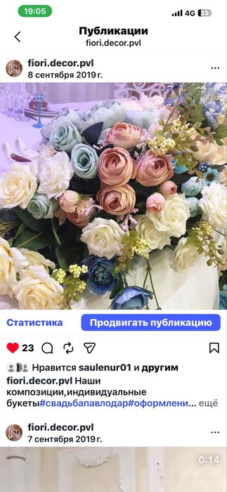 Продам искуссвтенные цветы