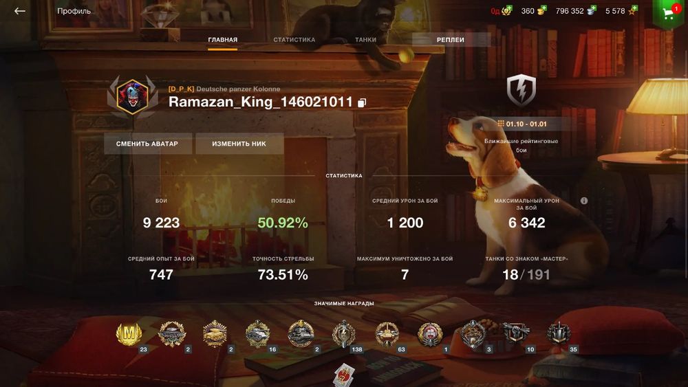 Аккаунт продается