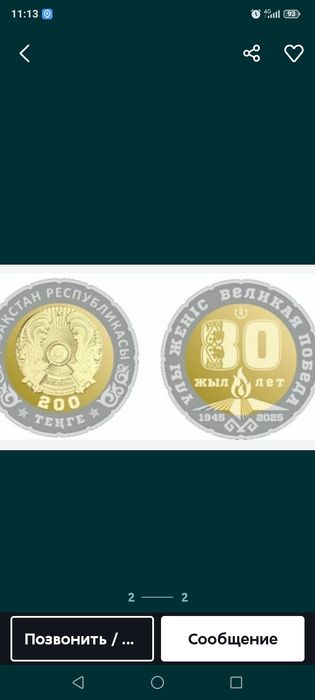 Срочно продам монету