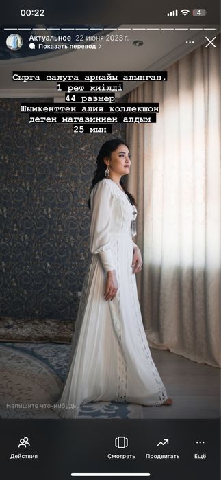 Платье размер 44