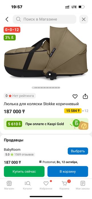 Люлька для коляски yoyo (с адаптерами)