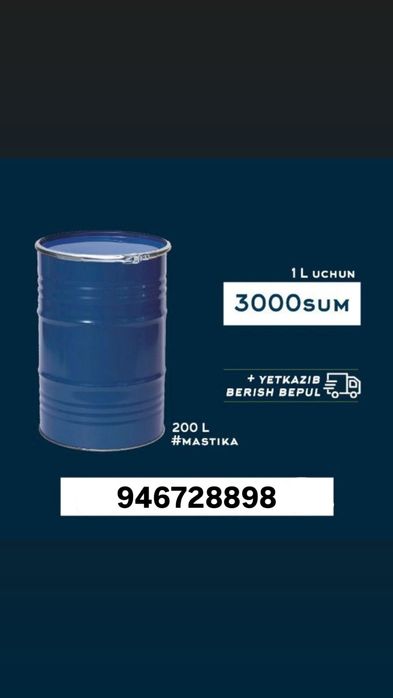 Битумная мастики 15 Л. 200 Л битум, фальгоизол, изоль рубероид