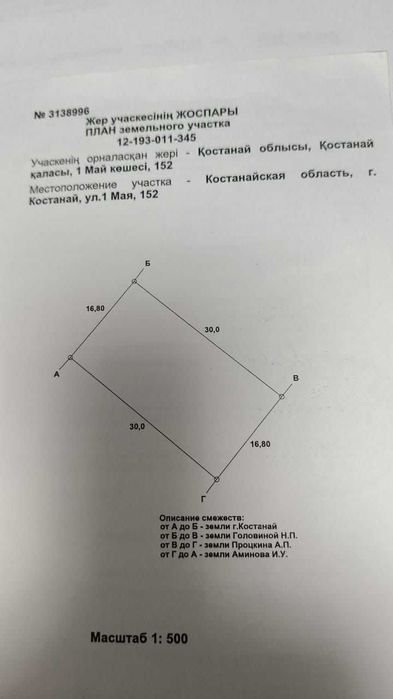 Продам зем. участок под ИЖС