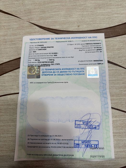 Продава се Шкода Практик