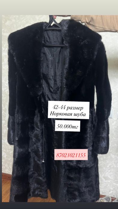 Одежда турецкая