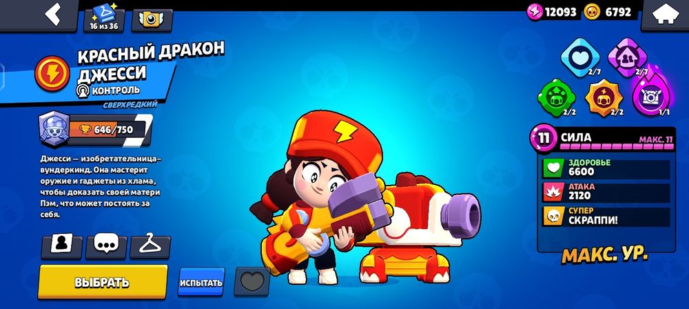 Аккаунт Brawl stars