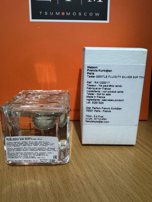 Maison Francis Kurkdjian Gentle Fluidity Silver 70 ml