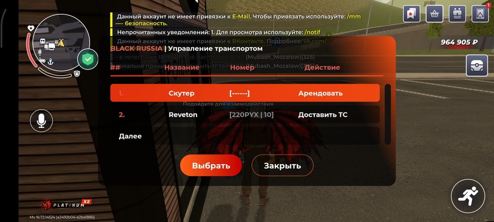 Блек Раша аккаунт