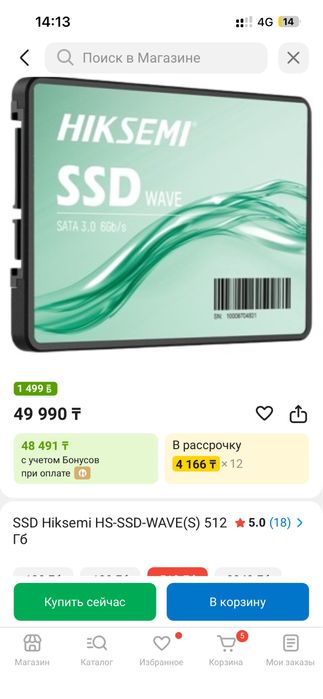 Ssd 512гб Hiksemi SATA 3.0