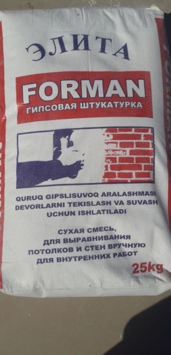 Rotband elita knauf,ротбанд элита кнауф rotgips,rotto,forman, rodband