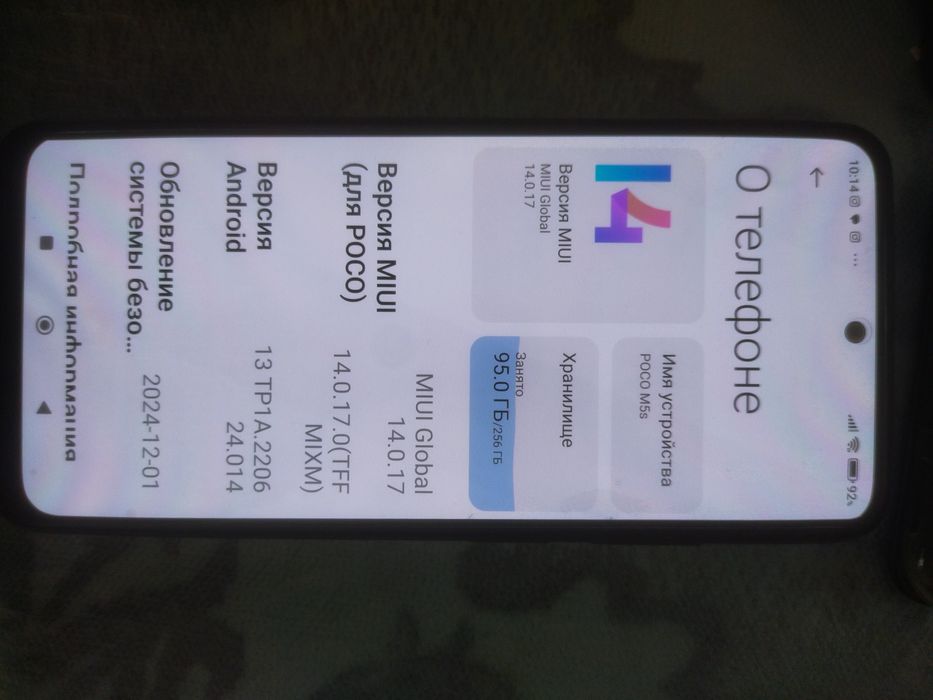 Poco M5s 8/256 полный комплект.