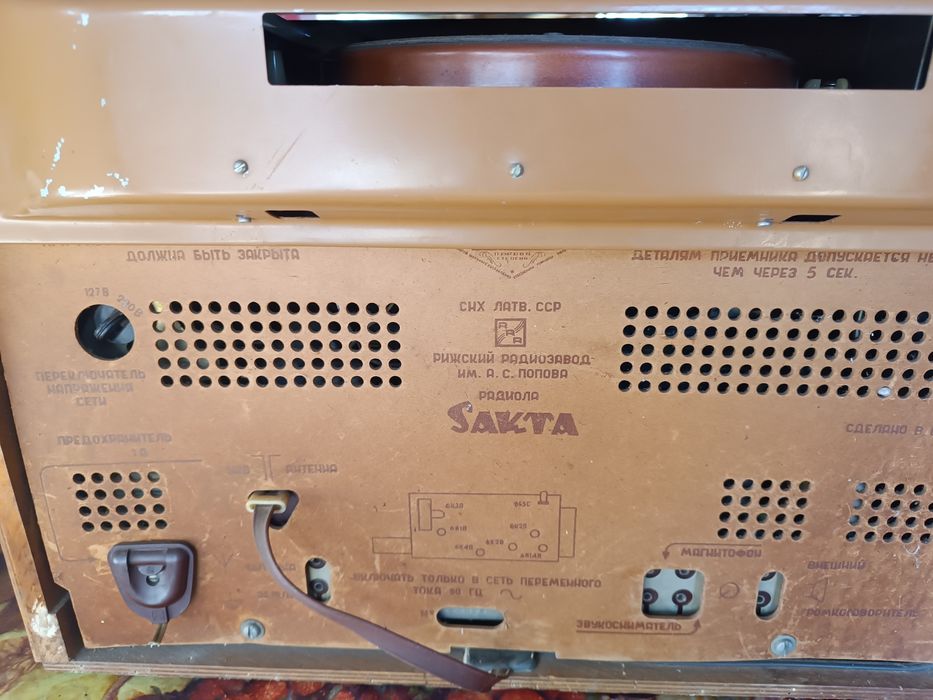 Старо радио-грамофон