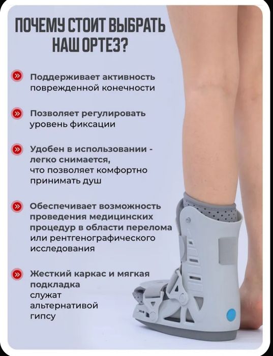 Ортез голеностопный сустав фиксатор ног твердый бандаж вместо гипса