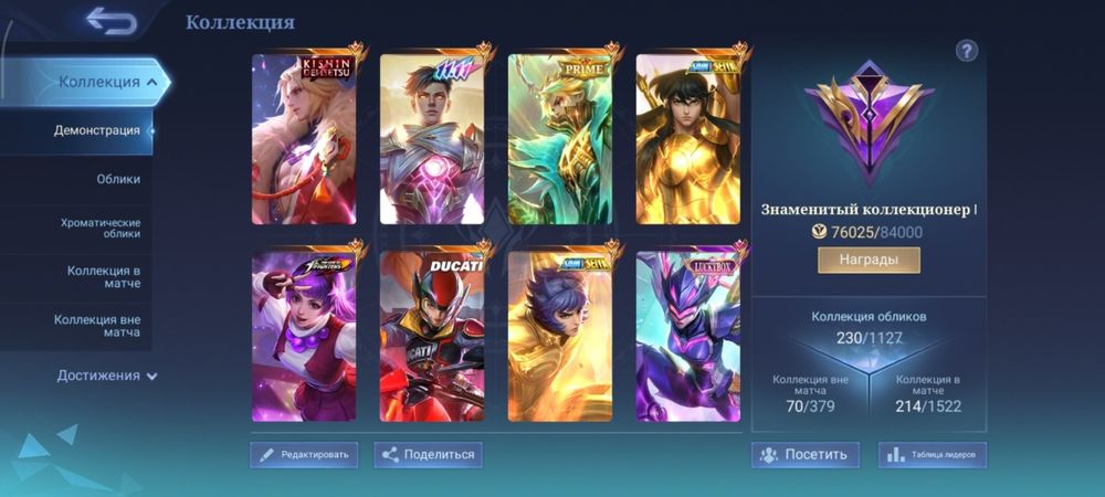 Продам аккаунт млбб Sell account mobile legends