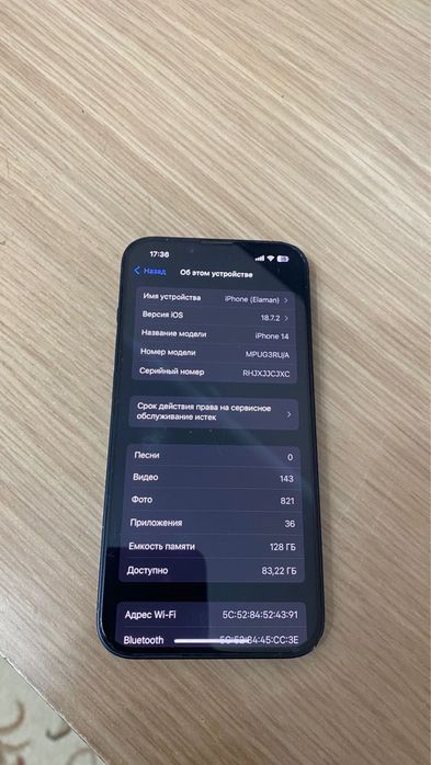 Iphone 14 буу 1 хозян