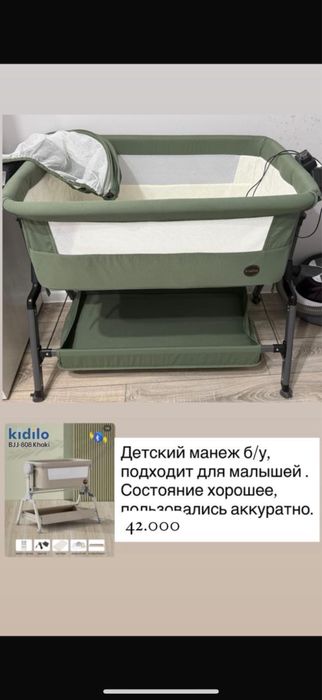 Люлькк детская кроватка