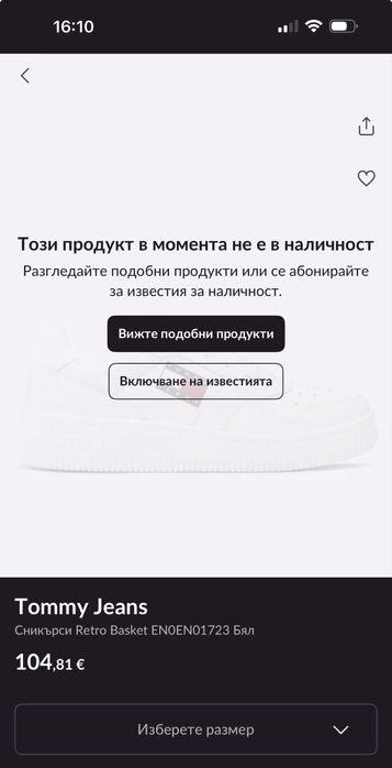 Обувки Tommy Jeans