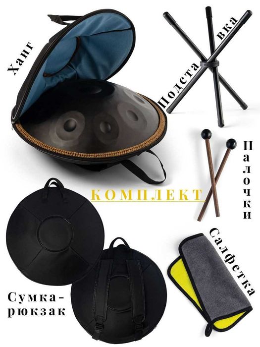 Hangpan/Хангпан, Hang/Ханг, hang drum/хэнг драм, барабан для медитации