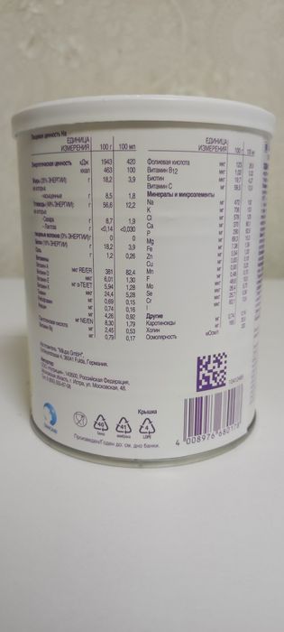 Nutridrink питание