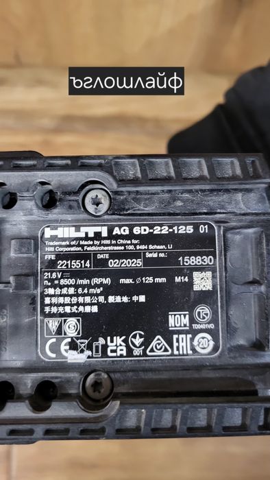 Ъглошлайф,винтоверт,батерии,зарядно  Hilti