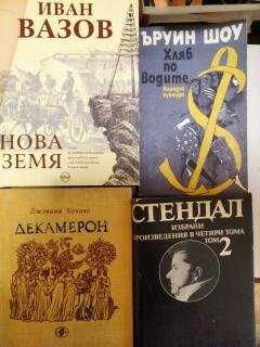 Продавам стари книги