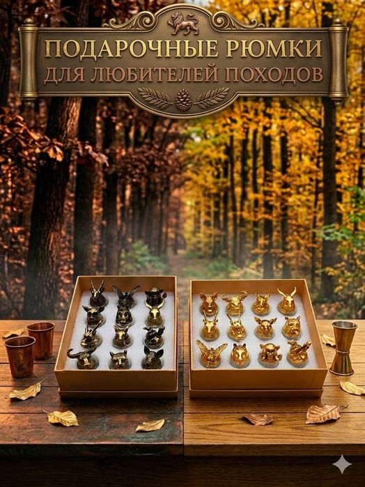 Эксклюзивный подарочный набор стопок «12 знаков зодиака»
