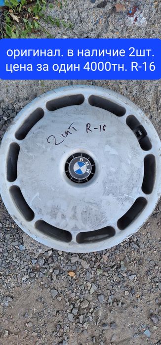 Колпаки оригинальные (разнобой)