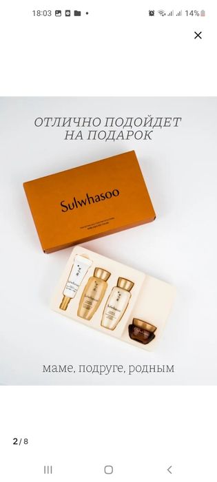 Brand Sulwhasoo Korea Uxodivik 4 talik nabor