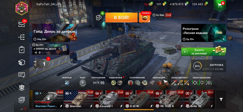 Аккаунт wot blitz