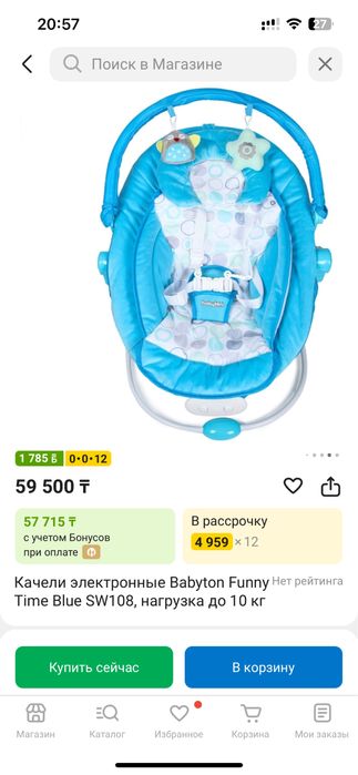 Качеля шезлонг 2в1