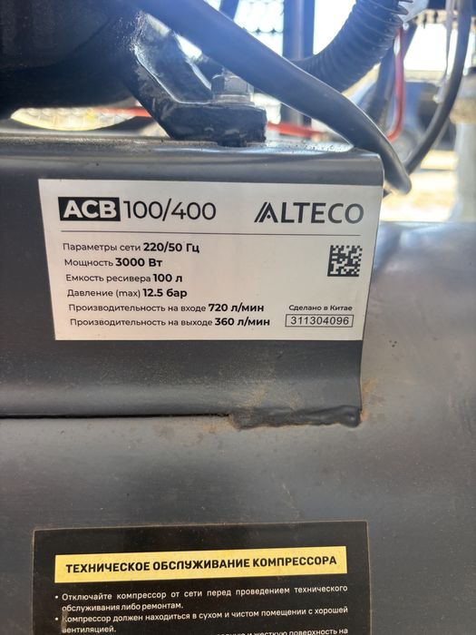 Новый Компрессор воздушный ALTECO