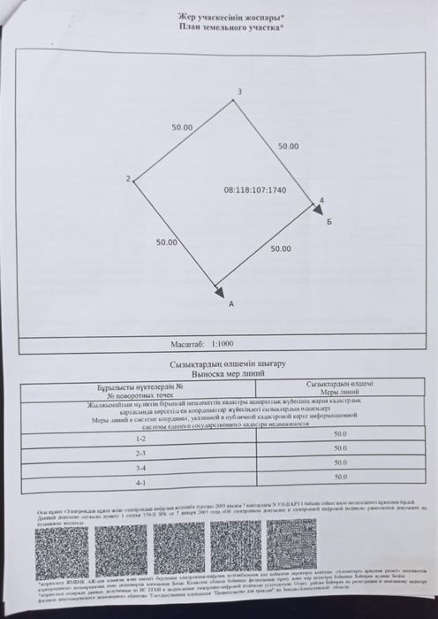 Продам участок на Трекино